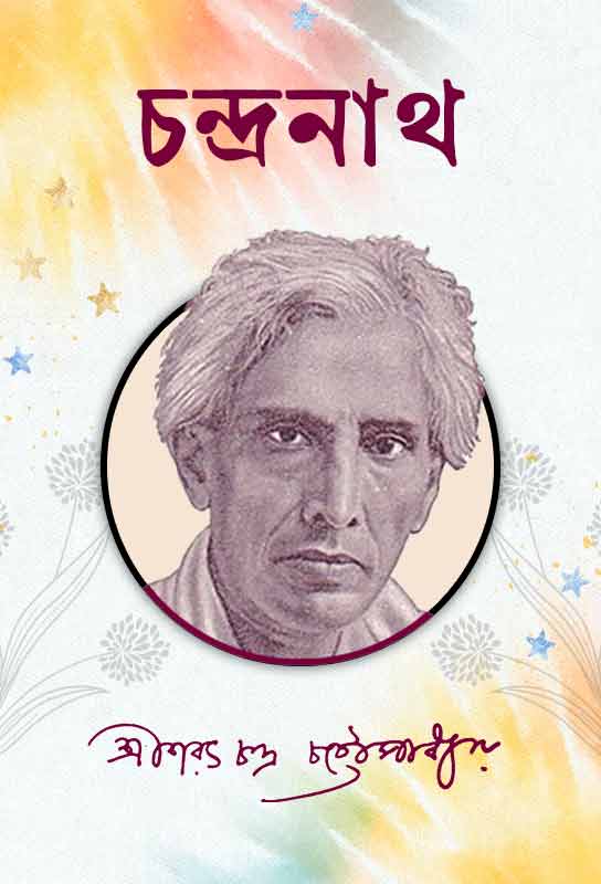 chandranath-bengali-novel-ebook-sarat-chandra-chattopadhyay