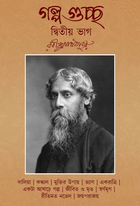 rabindrnath-tagore-short-stories-collection-galpoguccho-second-part