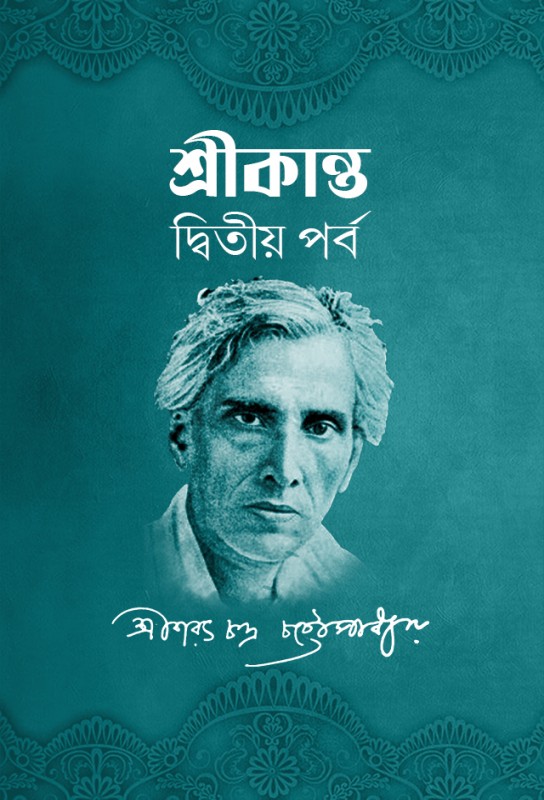 sarat-chandra-chatterjee-bangla-novel-srikanta-part-two