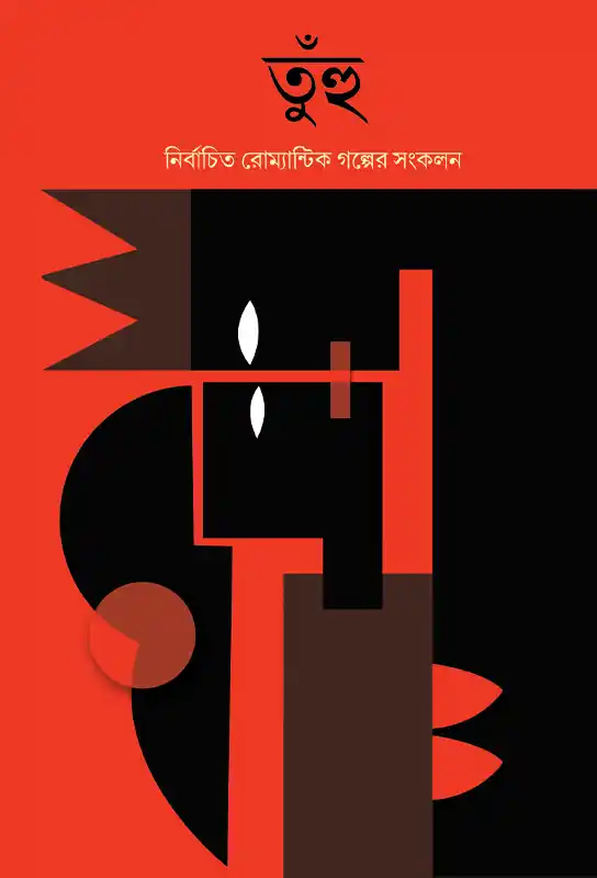 tuhu-selected-romantic-stories